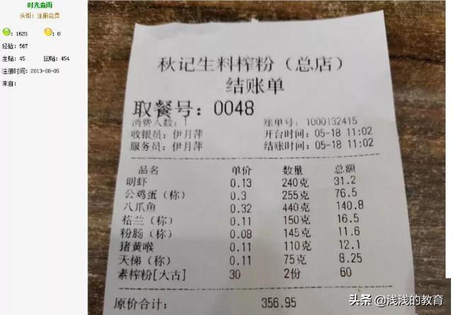 最贵的鹿角虫图片:南宁惊现天价米线，一碗356.95元，这到底是咋回事？