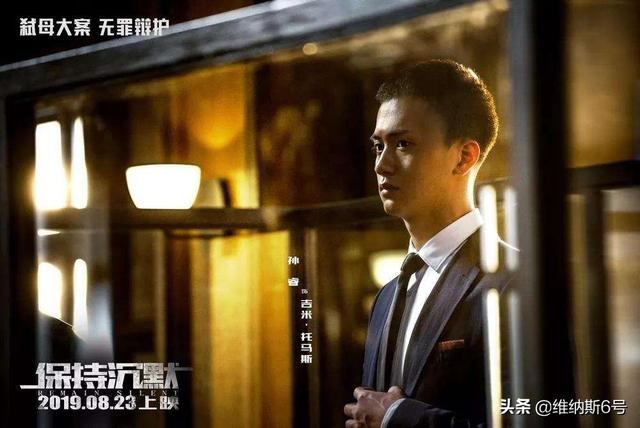 唐悠悠周迅:周迅吴镇宇《保持沉默》上映，真相不止一层真假分得清吗？