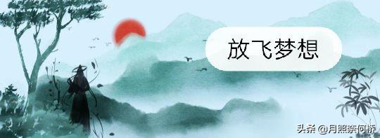“男人,有老婆孩子,就别轻易创业；失败了会让家人受罪”怎么看？