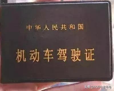 驾驶证到期了，通过12123网上办理了，没有健康体检怎么办？插图17