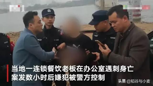 江西丰城一餐饮集团董事长在办公室被害，如何看待？