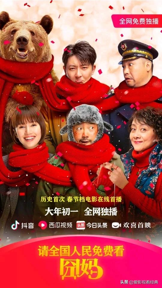 徐峥的囧系列第四部作品感觉不如头几部好看？如何评价？