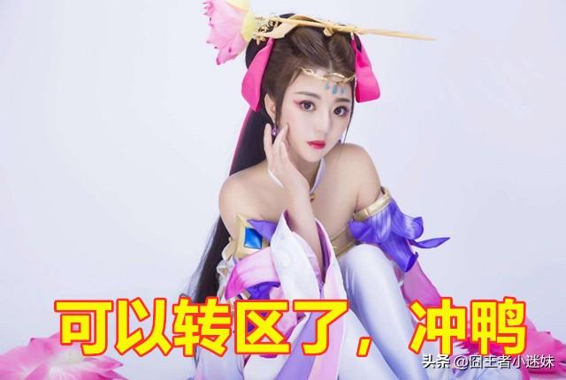 如何看待王者荣耀上线限量角色迁移功能,目前仅限安卓转苹果,你怎么看？