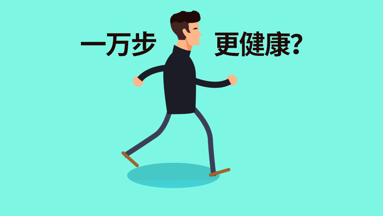 长期的慢步行，每天坚持15000步左右，对身体有什么好处(经常跑步对肾有好处吗)