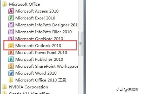 在office 2010的outlook中设置@outlook.com邮箱？