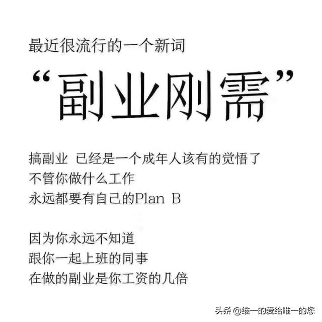 创业找好项目，马云说现在是最好的创业时机，创业做什么呢有什么好的项目吗