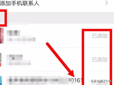 微信如何查加的朋友:如何查找微信添加过的人？