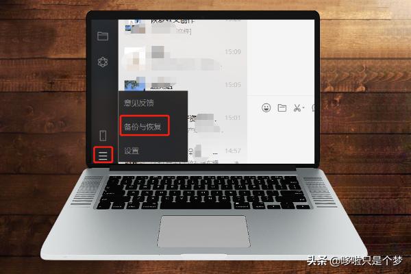 微信不小心删除了聊天记录怎么恢复(微信聊天记录不小心删了)