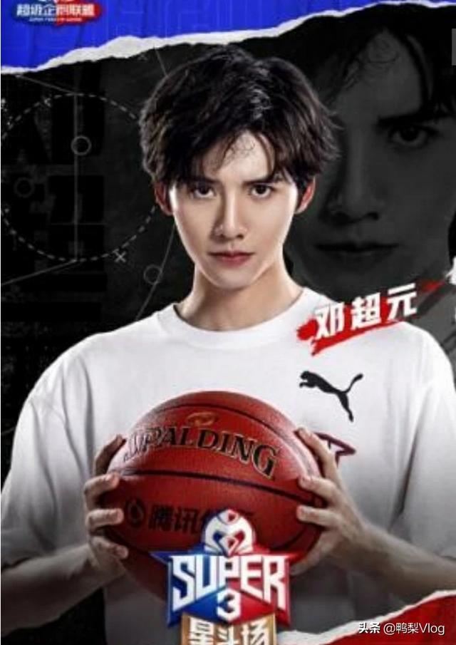 邓超元:如何评价邓超元在《超级企鹅联盟》第三期节目的表现