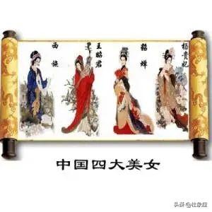 “沉鱼落雁、闭月羞花”究竟有多美？