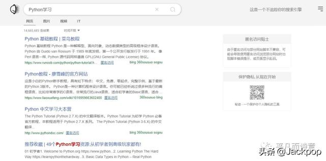 现阶段的,搜索引擎,你觉得哪个最好用？