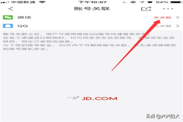微信怎么关联另一个<a href=https://maguai.com/personal/ target=_blank class=infotextkey>微信号</a>