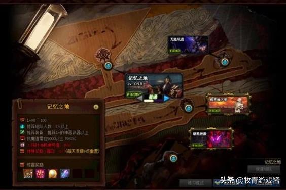 DNF：100级搬砖副本选择,记忆之地性价比最高,预约小号的首选,如何评价？