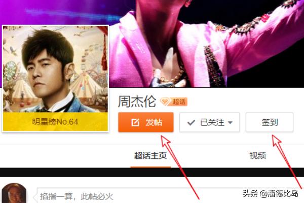 微博超话:网页版微博怎么进入超话？