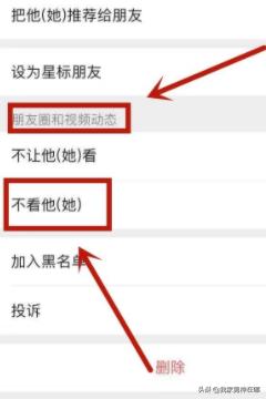 微信如何屏蔽好友动态，如何取消屏蔽好友动态