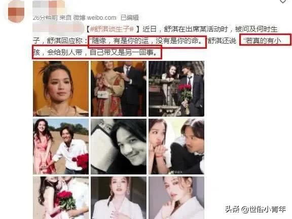 冯德伦和舒淇:舒淇结婚为什么没生小孩？
