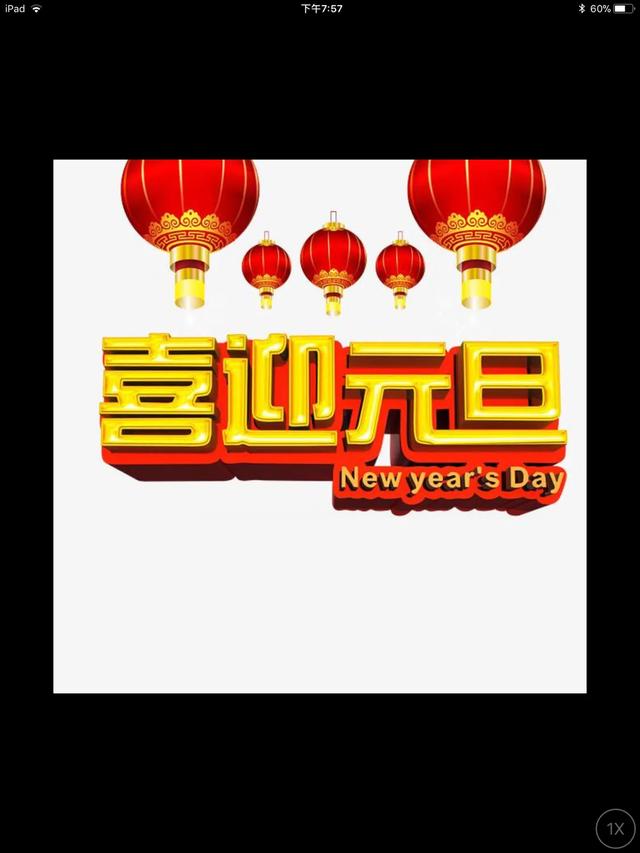 过年了，你说给别人的祝福语是自己原创的吗(给朋友的新年祝福简短)