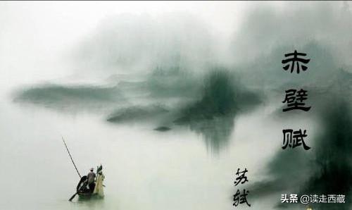 以《前赤壁赋》和《后赤壁赋》为例,如何论述苏轼旷达超远的艺术？