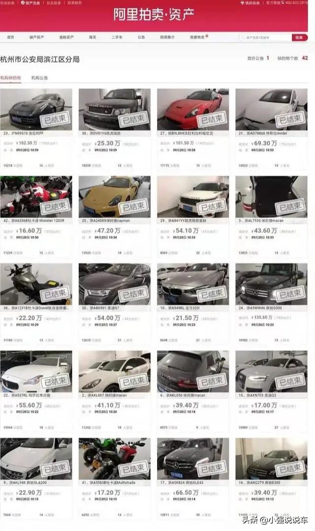众多豪车被甩卖,560万的法拉利只拍卖了160万,这事你怎么看？