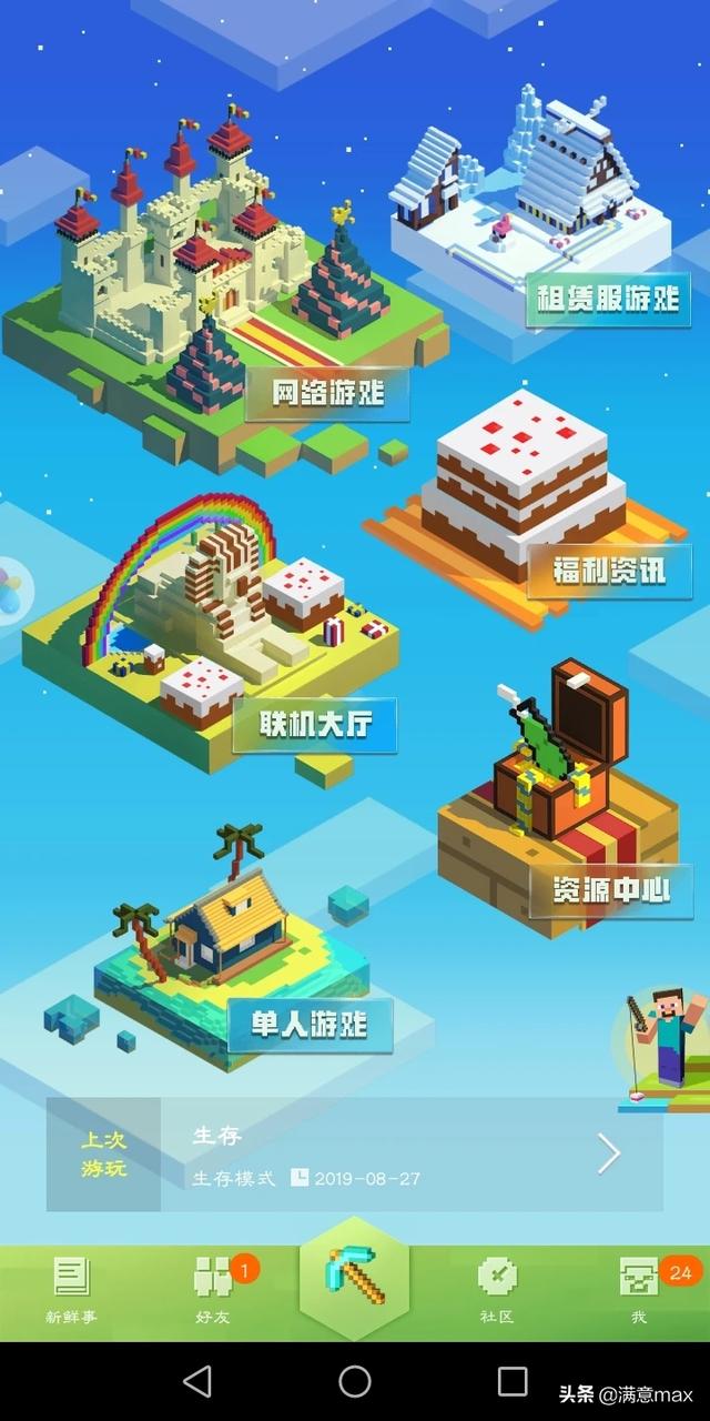 和别人聊天的小<a href=https://maguai.com/list/48-0-0.html target=_blank class=infotextkey>游戏</a>叫什么名字(聊天玩的文字坑人<a href=https://maguai.com/list/48-0-0.html target=_blank class=infotextkey>游戏</a>)