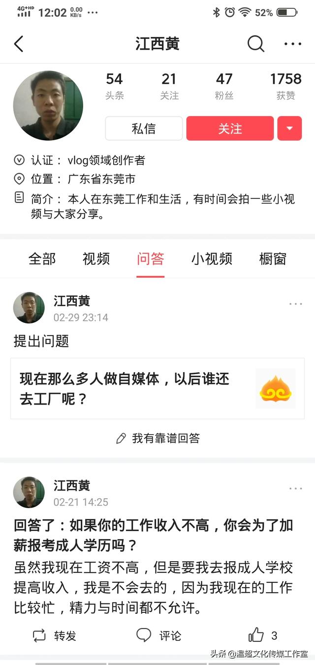 现在那么多人做自媒体，以后谁还去工厂呢