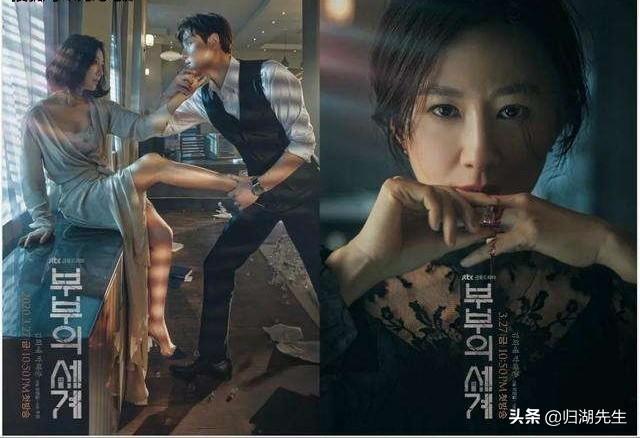 金喜善的老公:如何评价金喜爱、朴海俊主演新剧《夫妻的世界》