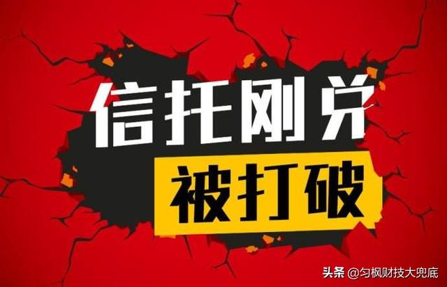 100万黄金灵异事件:假黄金事件中，民生信托为什么愿意刚兑？