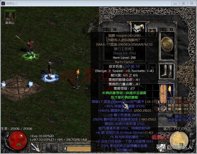 暗黑2普通难度能掉什么长柄武器？