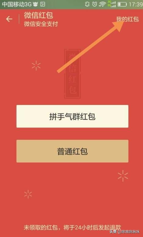 微信红包记录怎么查，微信如何查看以往收发红包数量