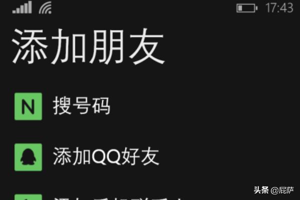 知道对方手机号码怎么加他微信