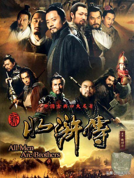 水浒传结局是什么:您对《水浒传》的结局满意吗？
