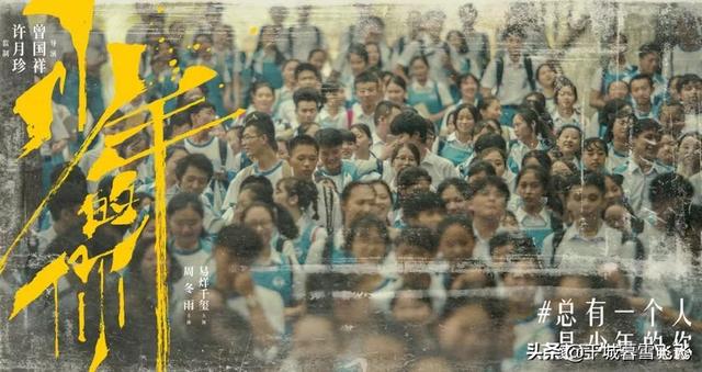 少年的你结局是啥:《少年的你》，看完后有啥感受？