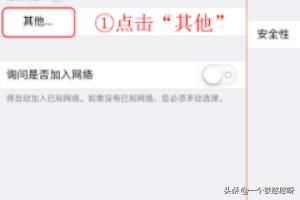 连接加密WiFi的三种方法，wifi信号隐藏后手机怎么连接上网