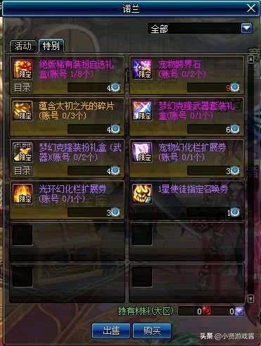 DNF策划放大招,春节商店首次加入追忆天空套,只要购买11套春节套即可获得,怎么看？