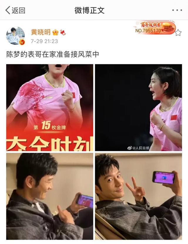 陈梦黄晓明:“大器晚成”的陈梦加上表哥黄晓明，为何感觉没有孙颖莎人气高？