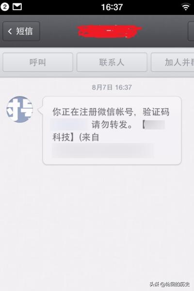 一个手机号怎么注册微信小号微信小号怎么申请