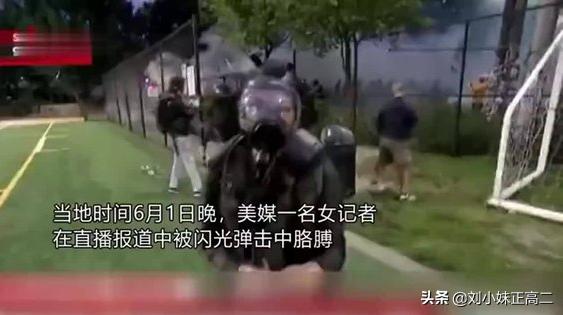 美国直播时候灵异事件:美国女记者正直播，突然被闪光弹击中左臂，你怎么看？