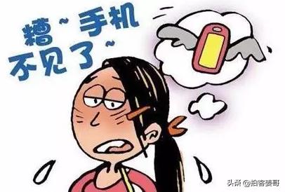 梦见丢了手机是好兆头吗,你丢了手机以后是什么心情？