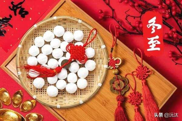 你们家乡过“冬至”日吗？冬至都吃什么好吃的？插图32