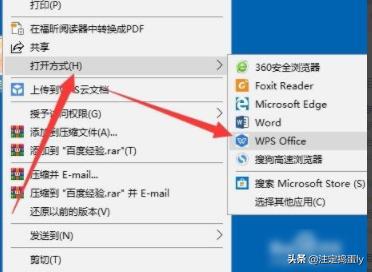 wpspdf,WPS如何打开PDF文件？