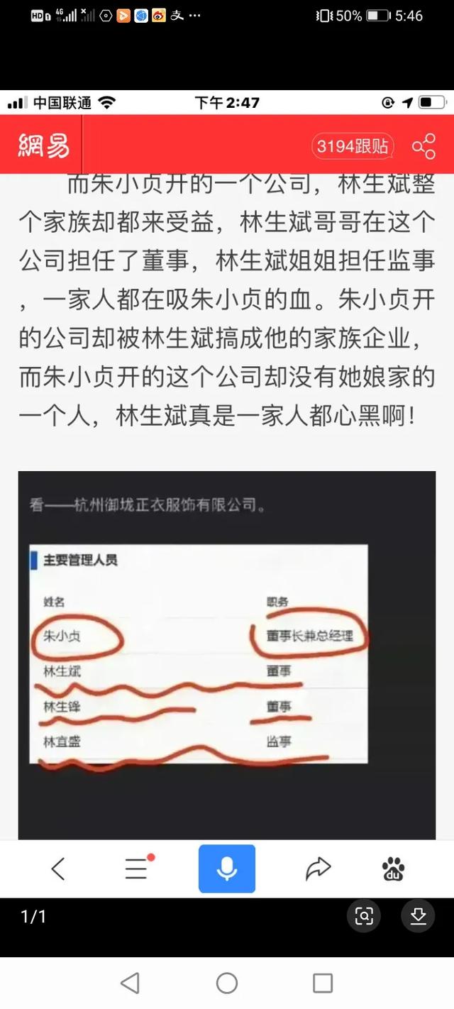 李昌钰吃人案件，南大碎尸案会不会就是杭州杀妻碎尸案的凶手许姓人士干的