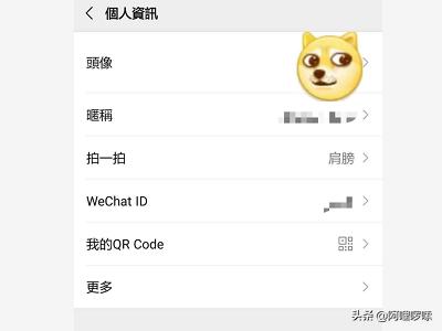 手机微信怎么拍拍头拍拍肩膀