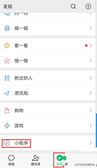 如何在微信中编辑office腾讯在线文档