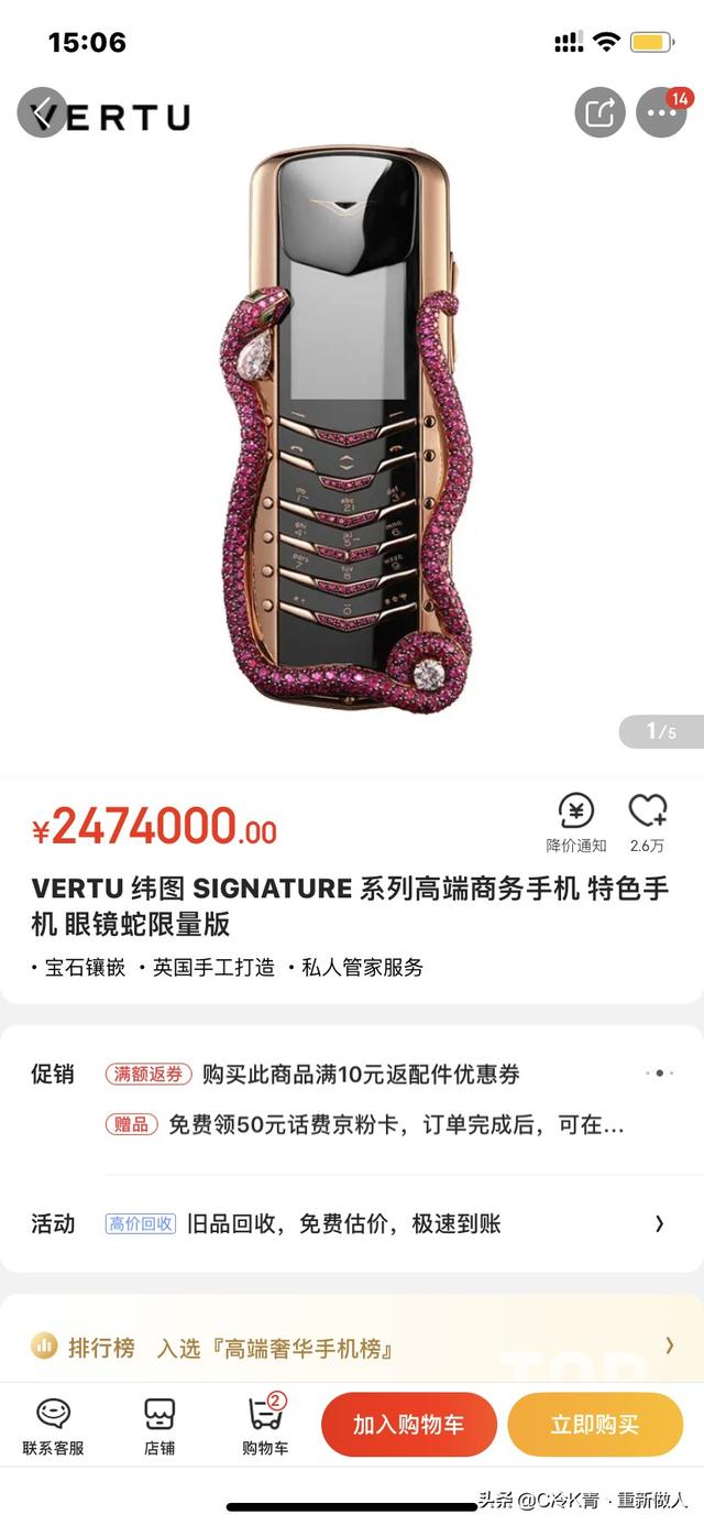 种草奢侈手机品牌,VERTU手机怎么样？