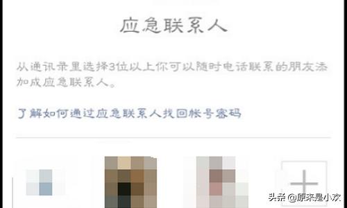 微信安全锁怎么设置:怎么设置微信密码——给微信安全加把锁？