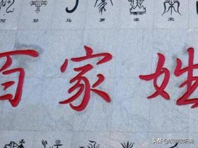 中国姓氏大全罕见姓，不常见姓氏有哪些