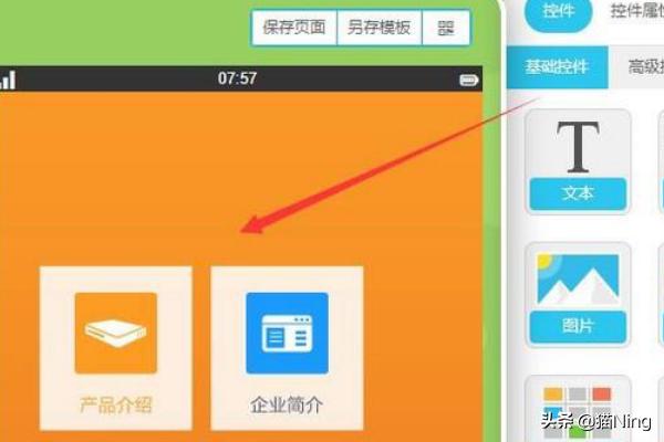 app软件制作软件,手机app软件怎么做的？