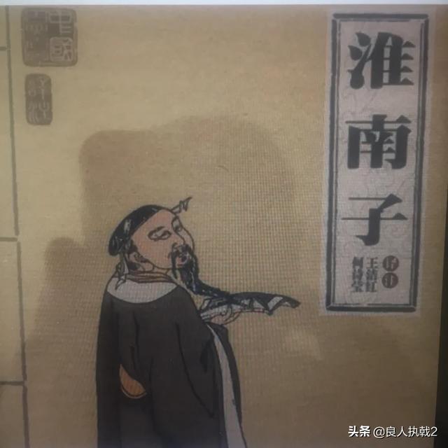 西汉《淮南鸿烈》对人生命体说：形者,生之舍也；气者,生之充也；神者,生之制也,大家怎么看？