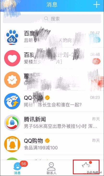 q宠物保姆下载:手机QQ如何进入QQ宠物界面？