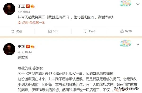 网友调侃于正:如何评价于正宣布退出《我就是演员》？